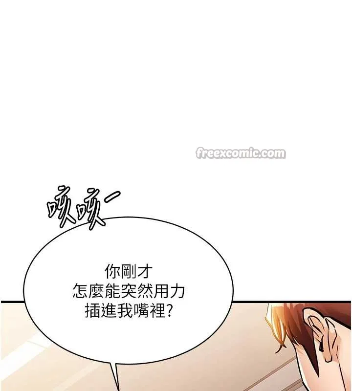 衣锦还乡 第15話-居高位者的下流性愛 第28页