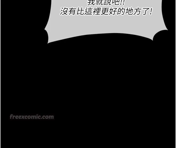 衣锦还乡 第15話-居高位者的下流性愛 第154页