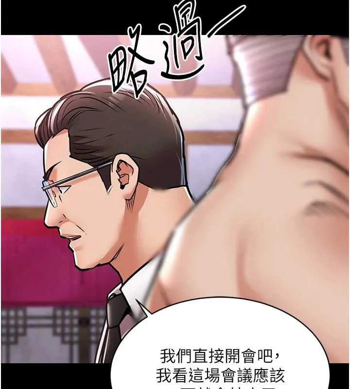 衣锦还乡 第15話-居高位者的下流性愛 第194页