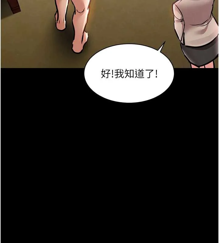 衣锦还乡 第15話-居高位者的下流性愛 第199页