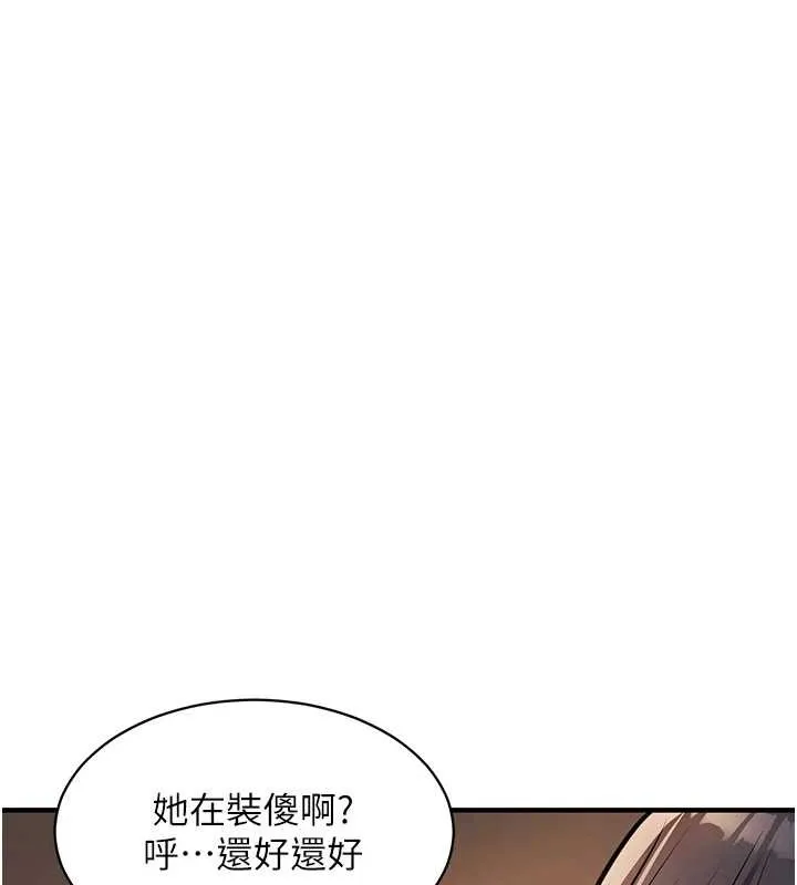 衣锦还乡 第15話-居高位者的下流性愛 第13页