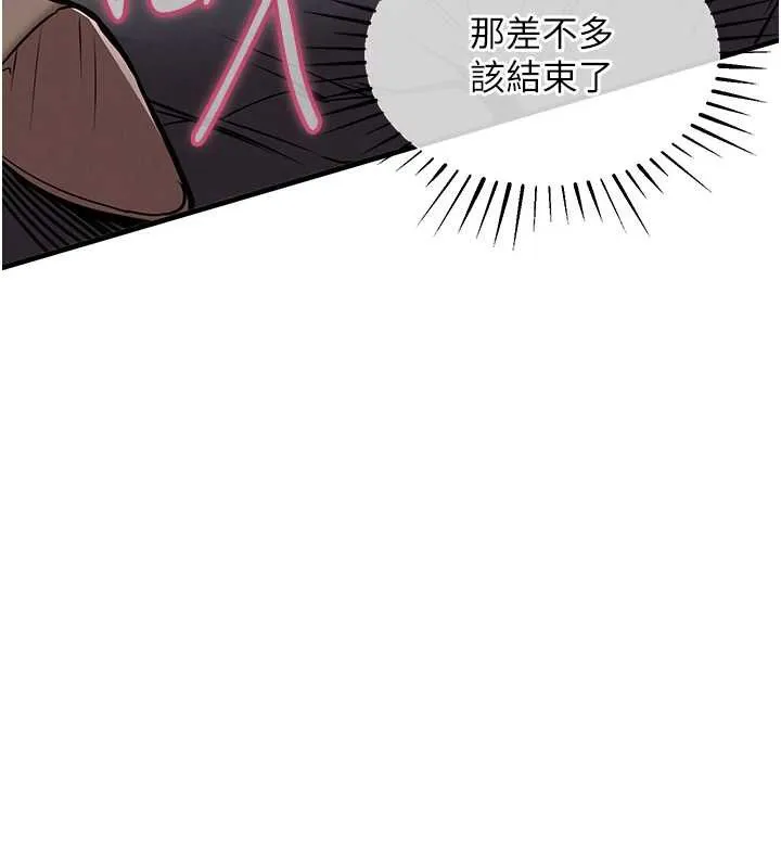 衣锦还乡 第15話-居高位者的下流性愛 第54页