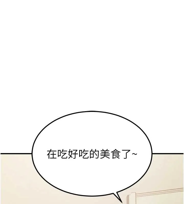 衣锦还乡 第15話-居高位者的下流性愛 第3页
