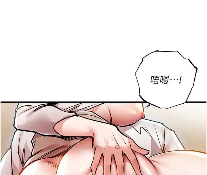 衣锦还乡 第15話-居高位者的下流性愛 第41页