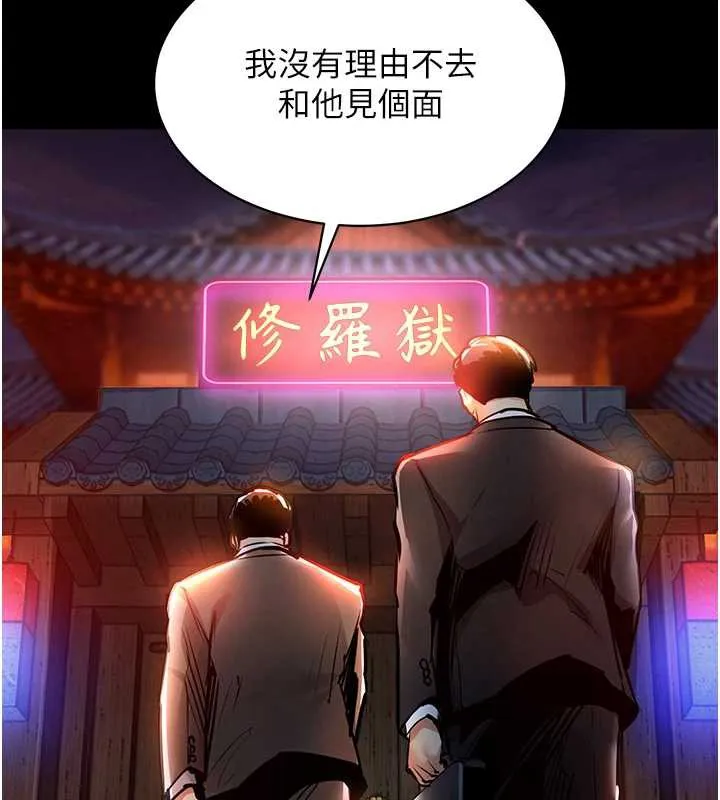 衣锦还乡 第15話-居高位者的下流性愛 第149页