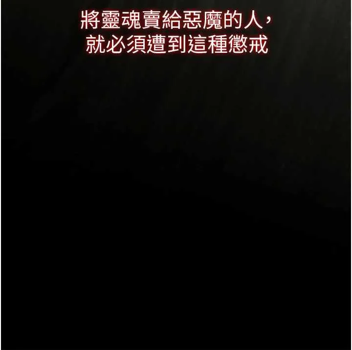 衣锦还乡 第15話-居高位者的下流性愛 第139页
