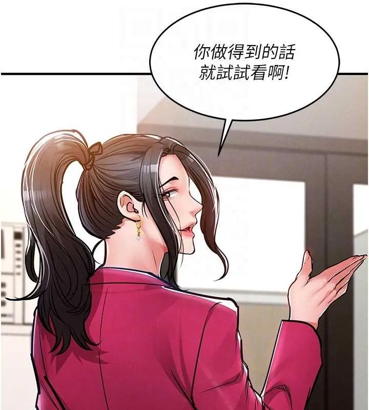 衣锦还乡 第34話-讓妳臣服在我身下 第120页