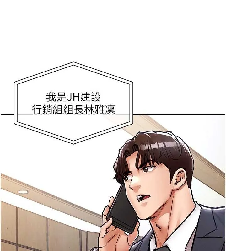 衣锦还乡 第34話-讓妳臣服在我身下 第169页