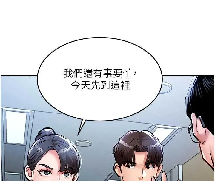 衣锦还乡 第34話-讓妳臣服在我身下 第153页