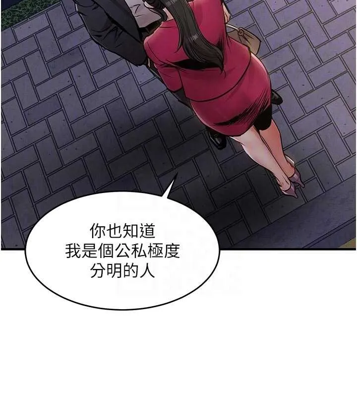衣锦还乡 第34話-讓妳臣服在我身下 第64页