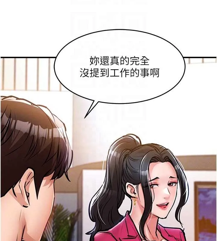 衣锦还乡 第34話-讓妳臣服在我身下 第108页