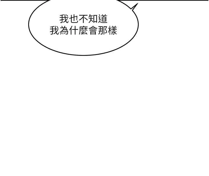 衣锦还乡 第34話-讓妳臣服在我身下 第81页