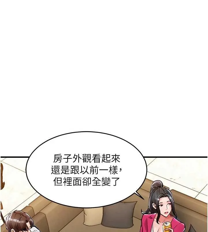 衣锦还乡 第34話-讓妳臣服在我身下 第75页
