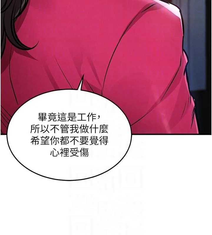 衣锦还乡 第34話-讓妳臣服在我身下 第115页