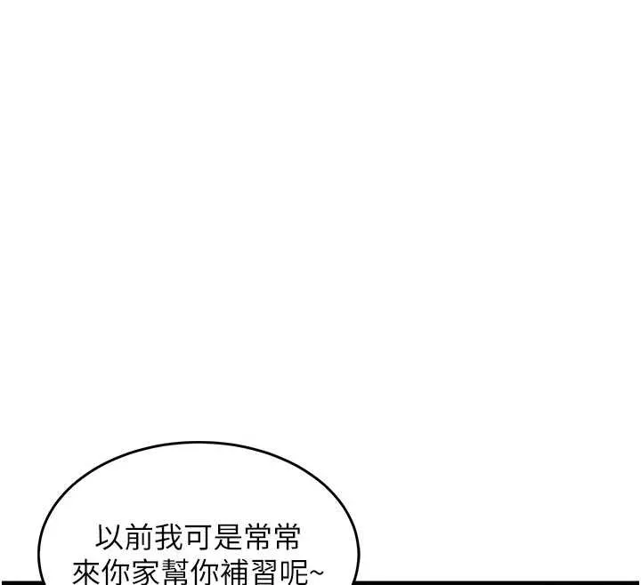 衣锦还乡 第34話-讓妳臣服在我身下 第77页