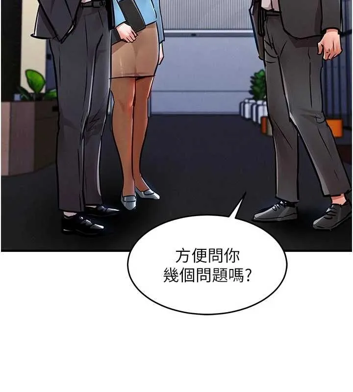 衣锦还乡 第34話-讓妳臣服在我身下 第138页