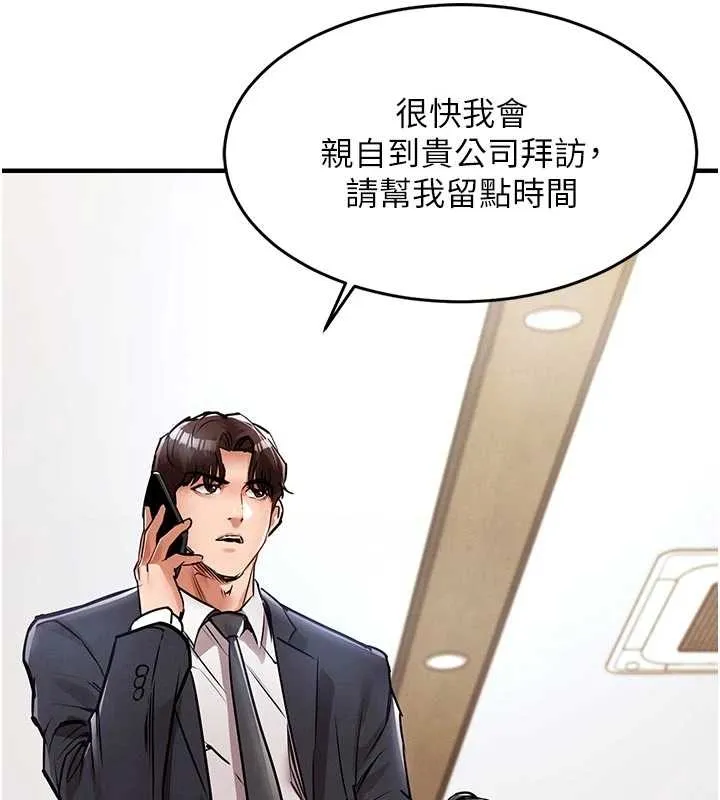衣锦还乡 第34話-讓妳臣服在我身下 第179页