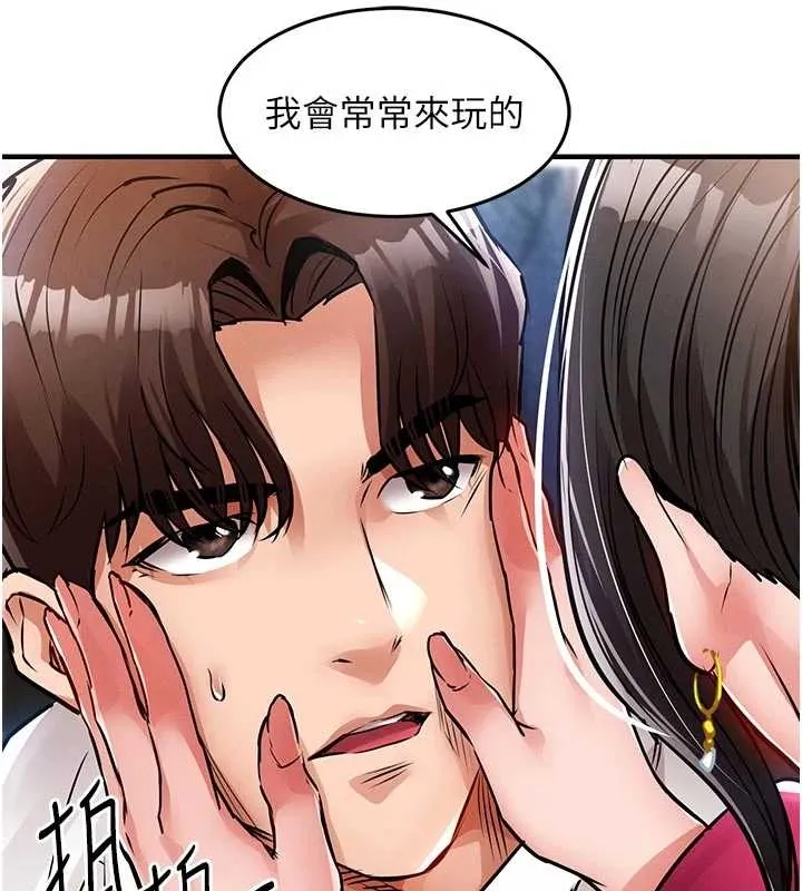 衣锦还乡 第34話-讓妳臣服在我身下 第103页