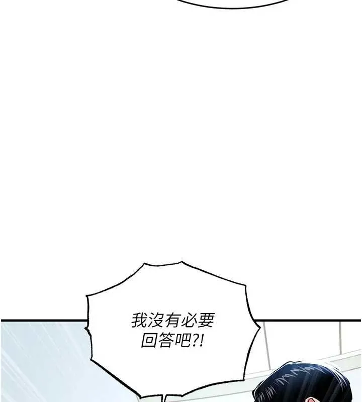 衣锦还乡 第34話-讓妳臣服在我身下 第155页
