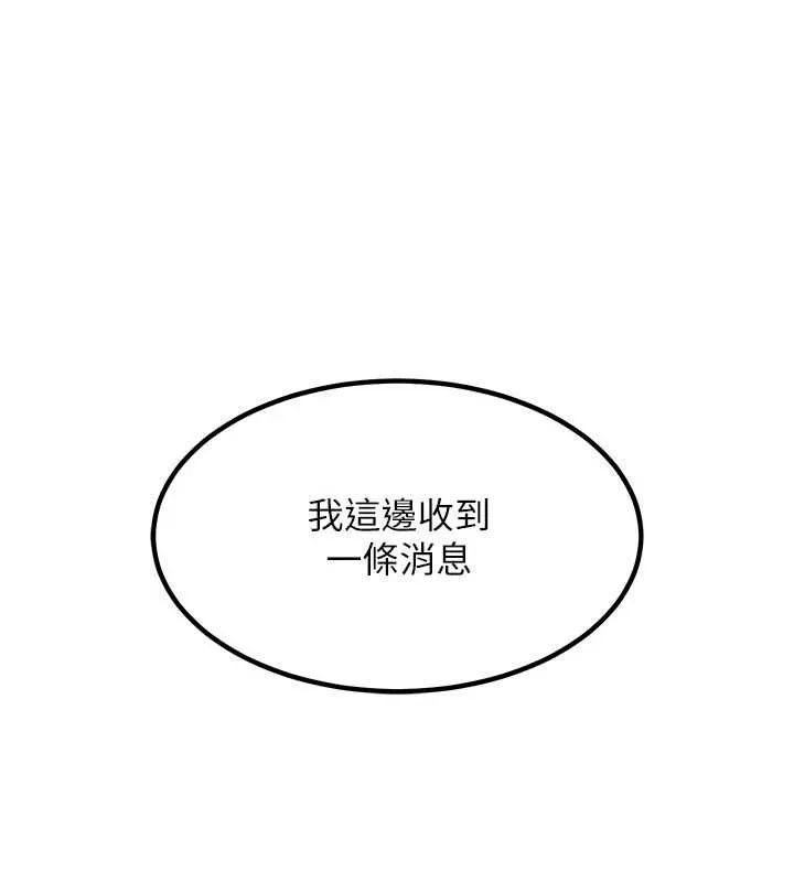 衣锦还乡 第34話-讓妳臣服在我身下 第139页