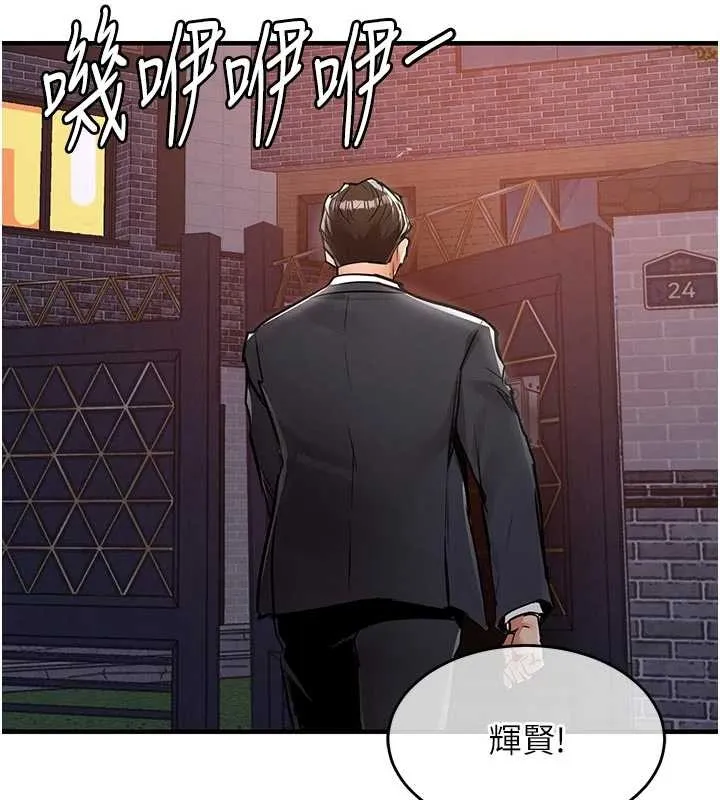 衣锦还乡 第34話-讓妳臣服在我身下 第45页