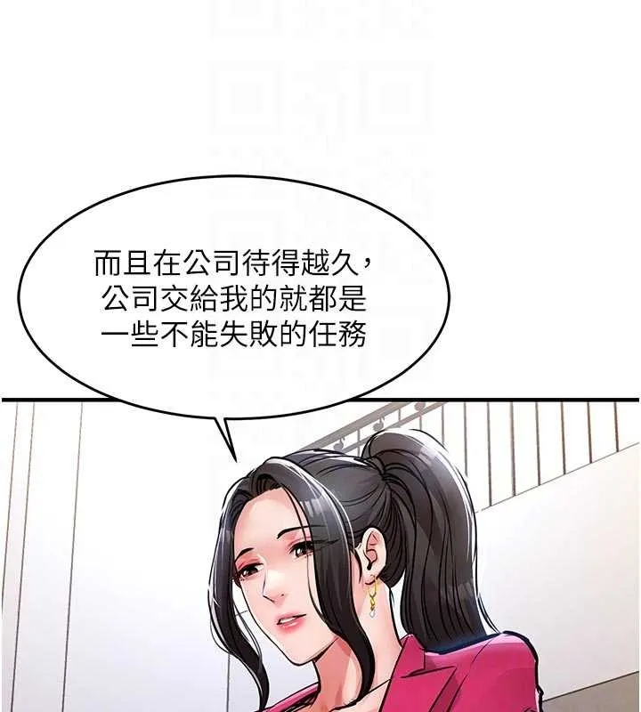 衣锦还乡 第34話-讓妳臣服在我身下 第87页