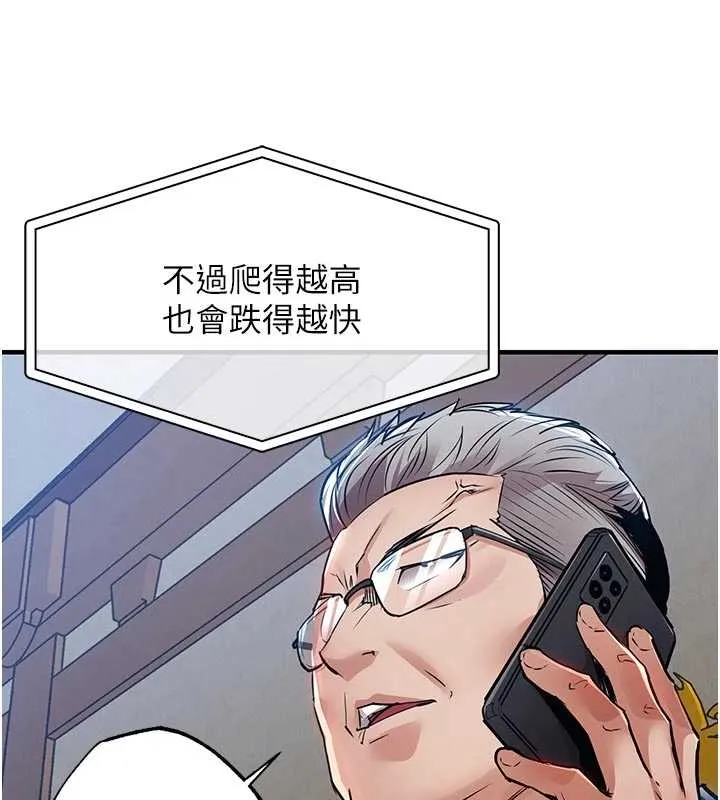 衣锦还乡 第34話-讓妳臣服在我身下 第13页