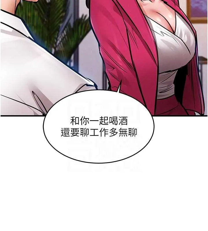 衣锦还乡 第34話-讓妳臣服在我身下 第109页