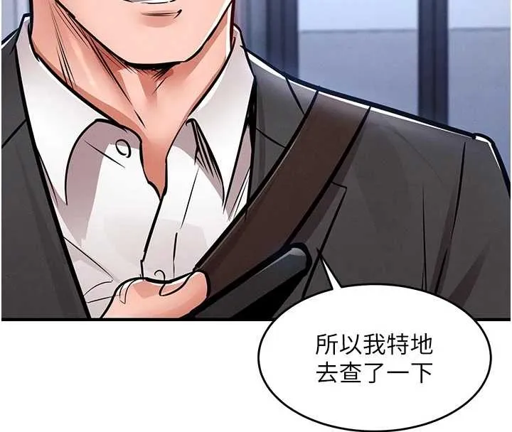 衣锦还乡 第34話-讓妳臣服在我身下 第144页