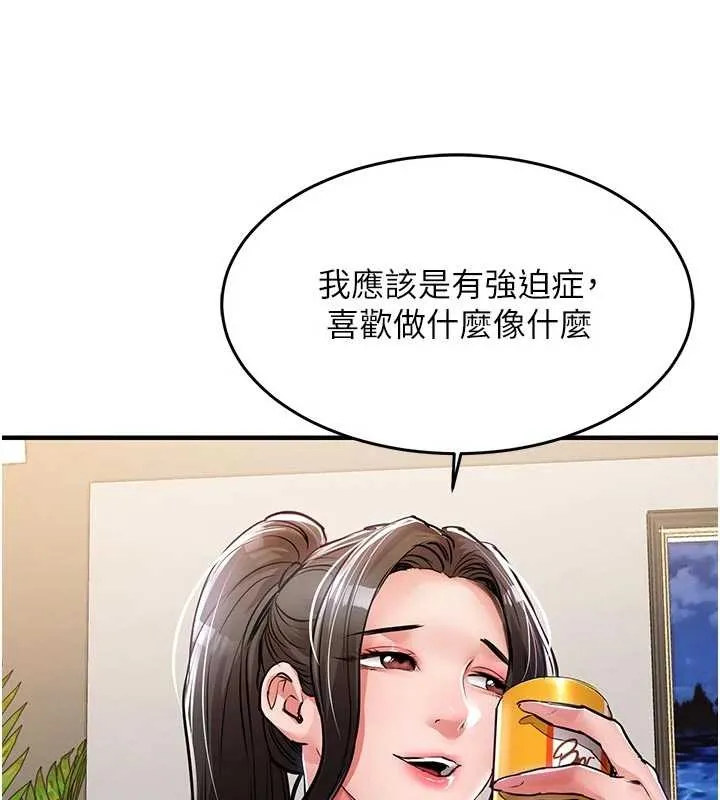 衣锦还乡 第34話-讓妳臣服在我身下 第82页