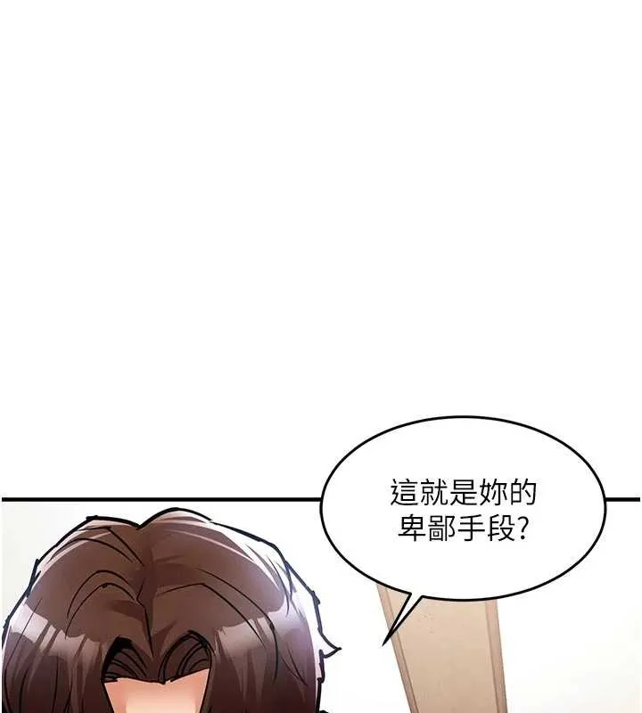 衣锦还乡 第34話-讓妳臣服在我身下 第171页