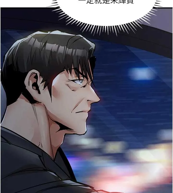 衣锦还乡 第34話-讓妳臣服在我身下 第31页