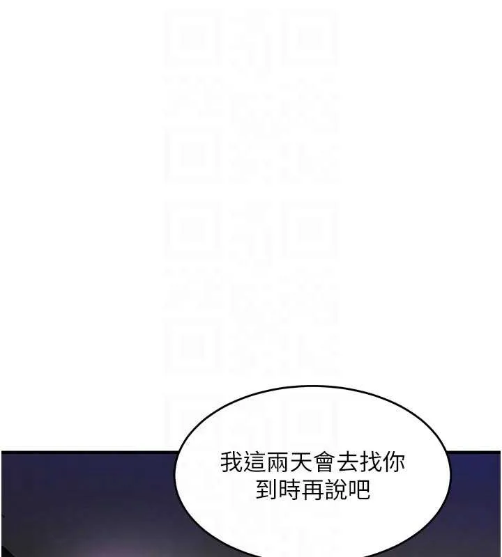 衣锦还乡 第34話-讓妳臣服在我身下 第19页