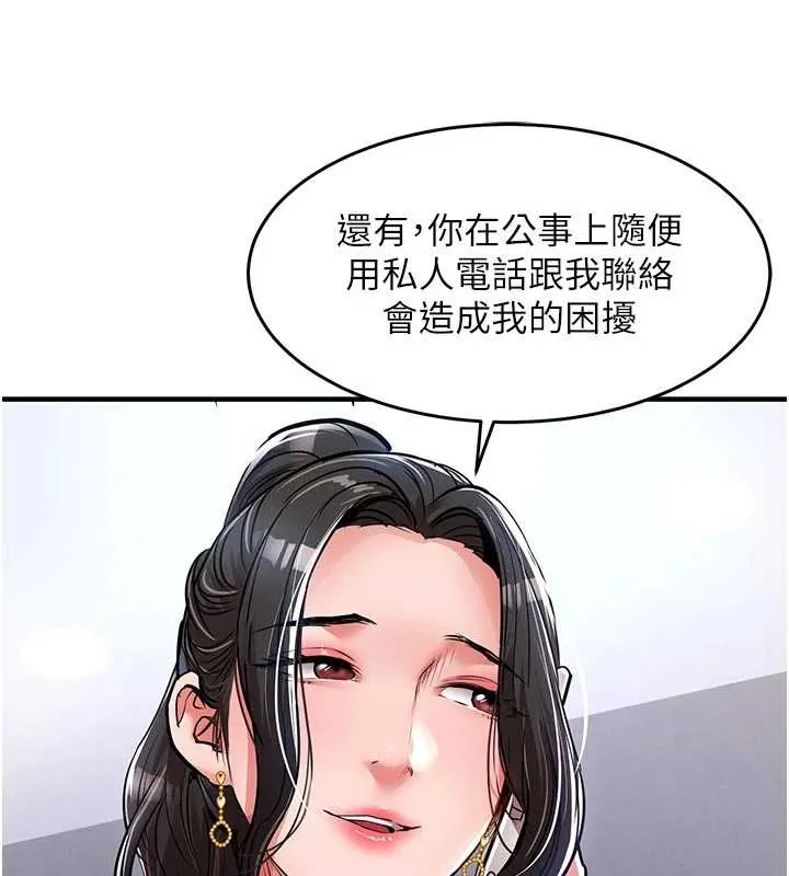 衣锦还乡 第34話-讓妳臣服在我身下 第174页