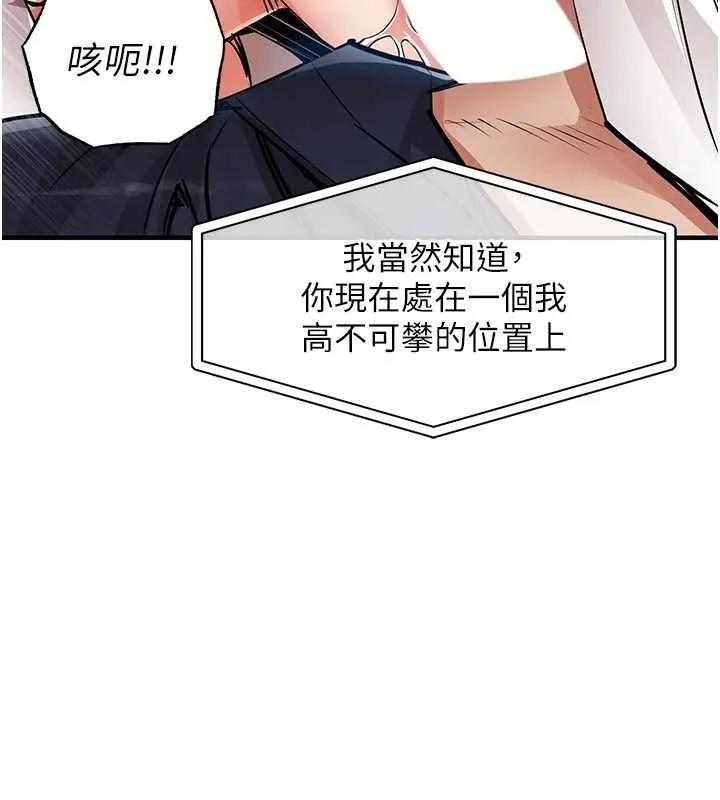 衣锦还乡 第34話-讓妳臣服在我身下 第12页