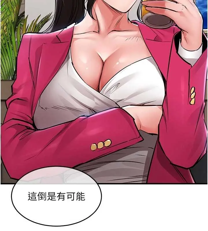 衣锦还乡 第34話-讓妳臣服在我身下 第83页