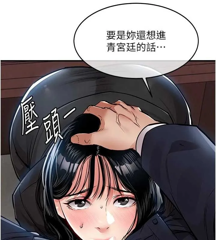 衣锦还乡 第34話-讓妳臣服在我身下 第26页