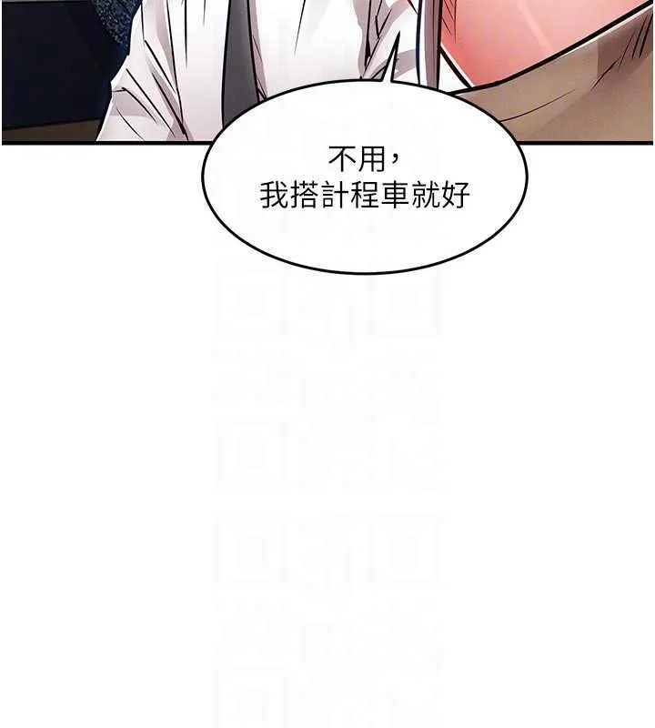 衣锦还乡 第34話-讓妳臣服在我身下 第107页