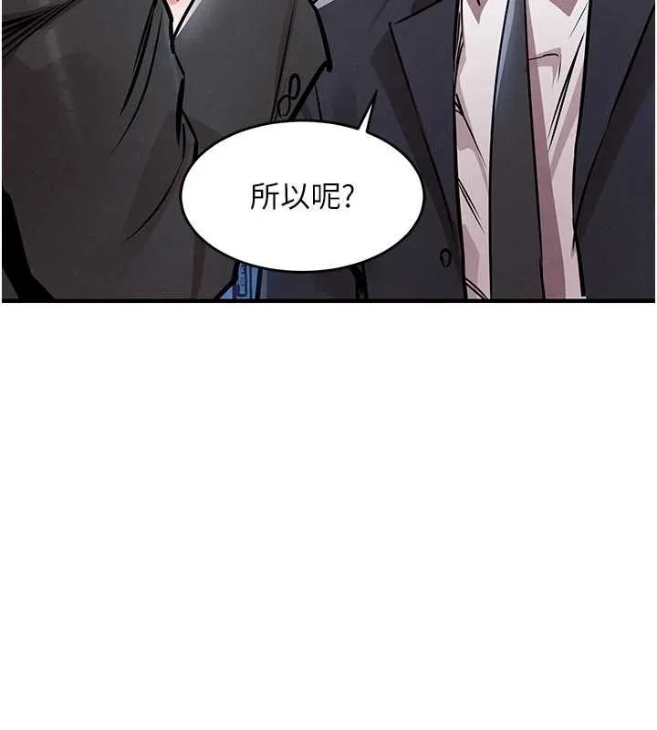 衣锦还乡 第34話-讓妳臣服在我身下 第147页