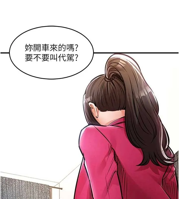 衣锦还乡 第34話-讓妳臣服在我身下 第105页