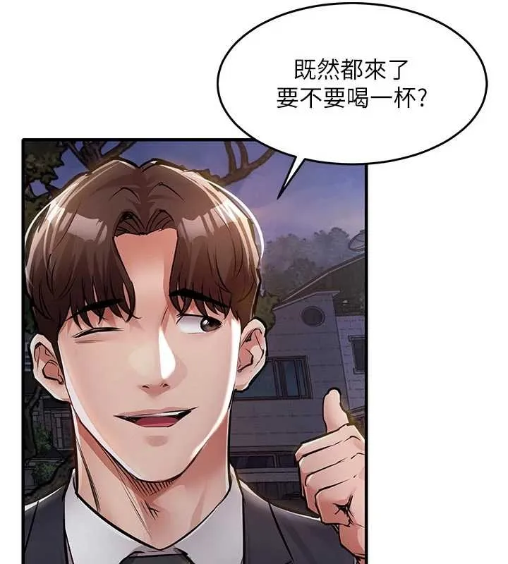 衣锦还乡 第34話-讓妳臣服在我身下 第66页