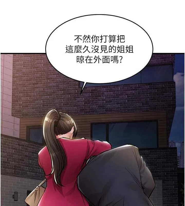衣锦还乡 第34話-讓妳臣服在我身下 第72页