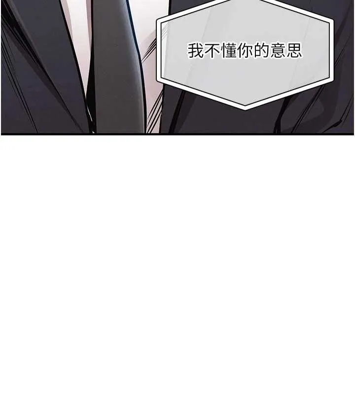衣锦还乡 第34話-讓妳臣服在我身下 第173页
