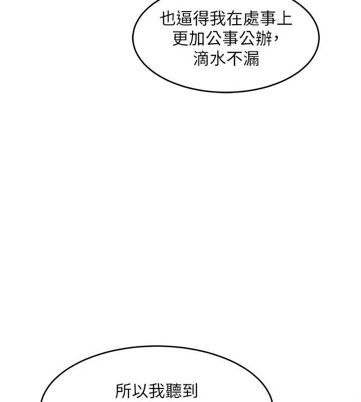 衣锦还乡 第34話-讓妳臣服在我身下 第89页