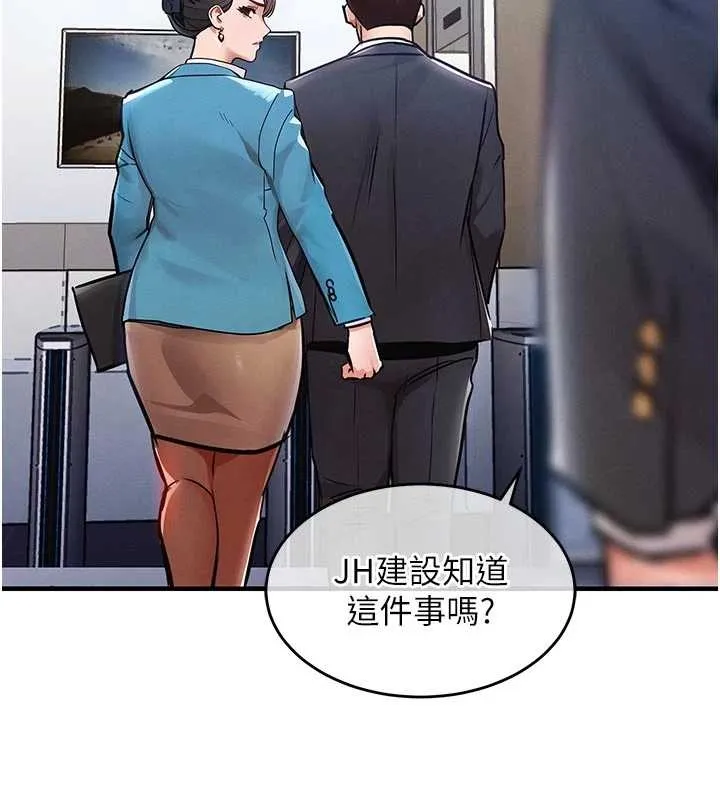 衣锦还乡 第34話-讓妳臣服在我身下 第159页