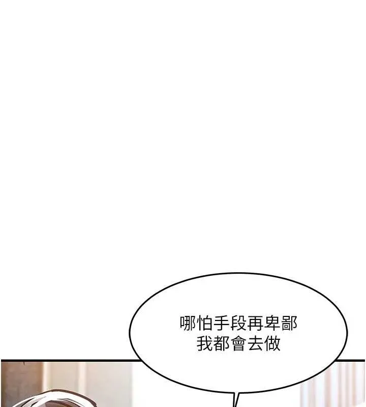 衣锦还乡 第34話-讓妳臣服在我身下 第113页