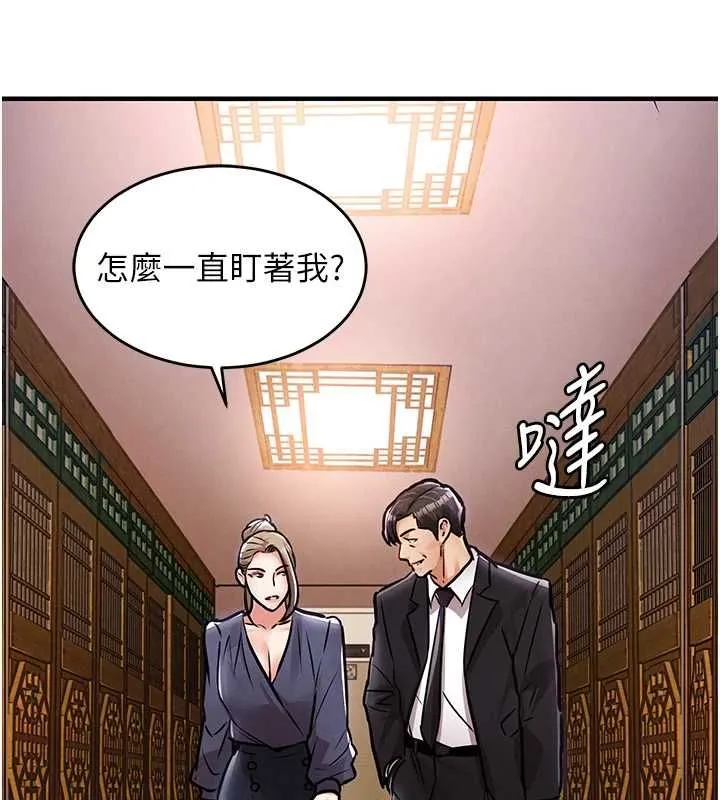 衣锦还乡 第43話-把你老婆帶過來 第78页