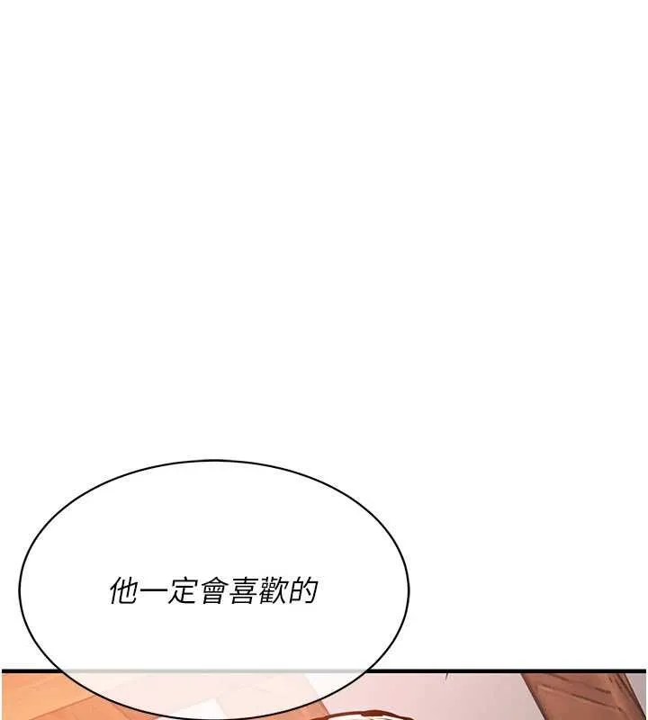 衣锦还乡 第43話-把你老婆帶過來 第136页