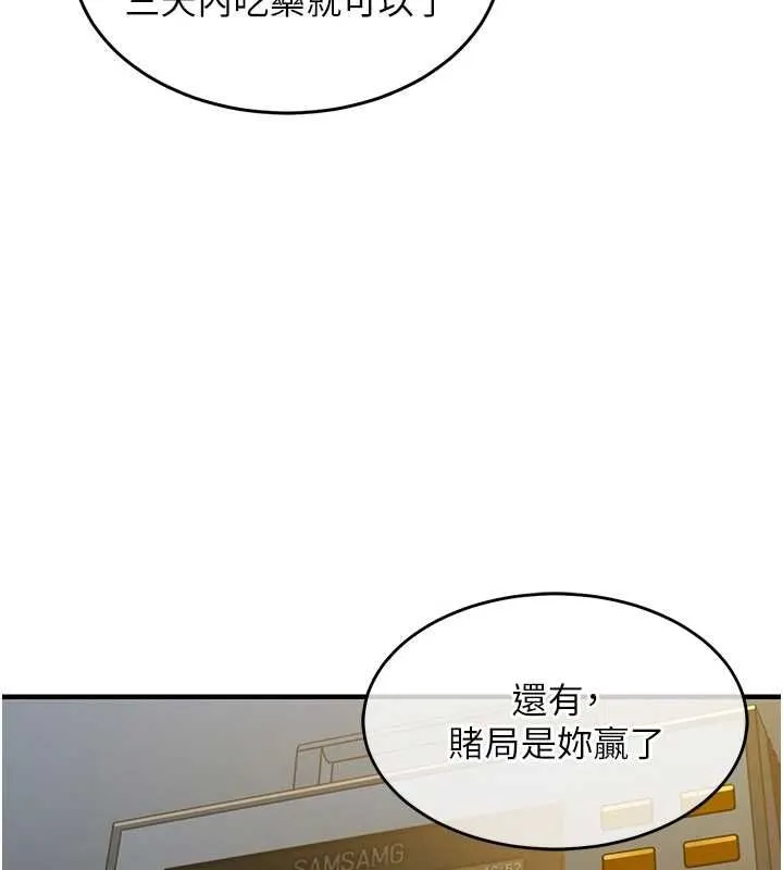 衣锦还乡 第43話-把你老婆帶過來 第42页
