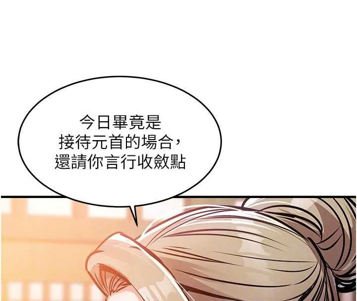 衣锦还乡 第43話-把你老婆帶過來 第85页
